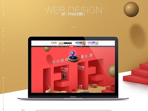 美哲——双12活动页(个人主页-ZMjU1MDA2OTY=) - 电商 - 站酷设计师phasewei原创素材 - 站酷ZCOOL
