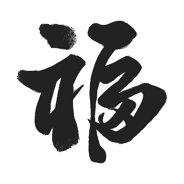 手写合集（图ZMTAyNzMzMzE2） - 书法 - 站酷设计师不在设计的龙原创素材 - 站酷ZCOOL
