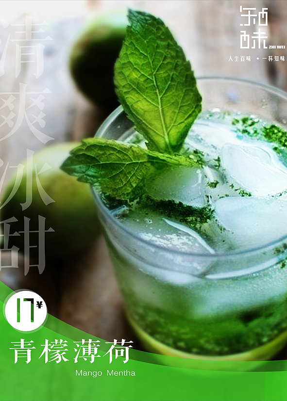 知味茶饮LOGO/VI视觉设计（图ZMTMzMDMyNTg4） - Logo - 站酷设计师阳光的某某王原创素材 - 站酷ZCOOL