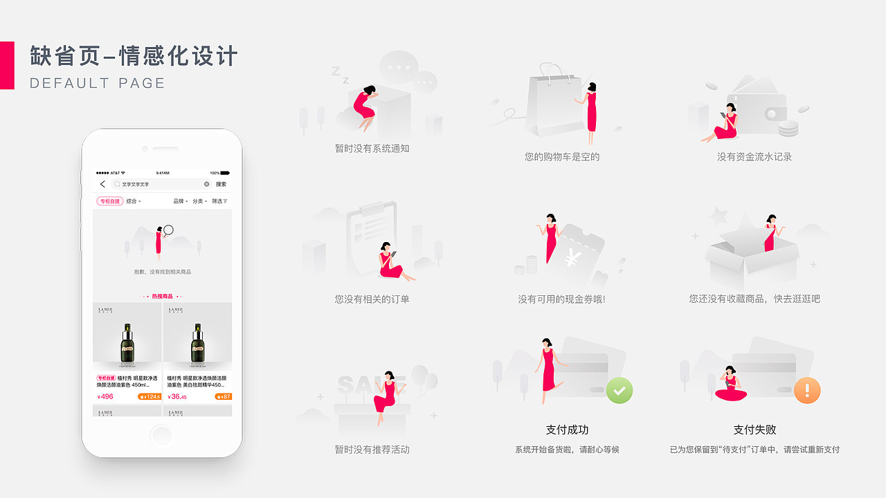 新零售全品类电商APP设计（图ZMTQyMDQ1MDQ0） - APP界面 - 站酷设计师孙大山原创素材 - 站酷ZCOOL