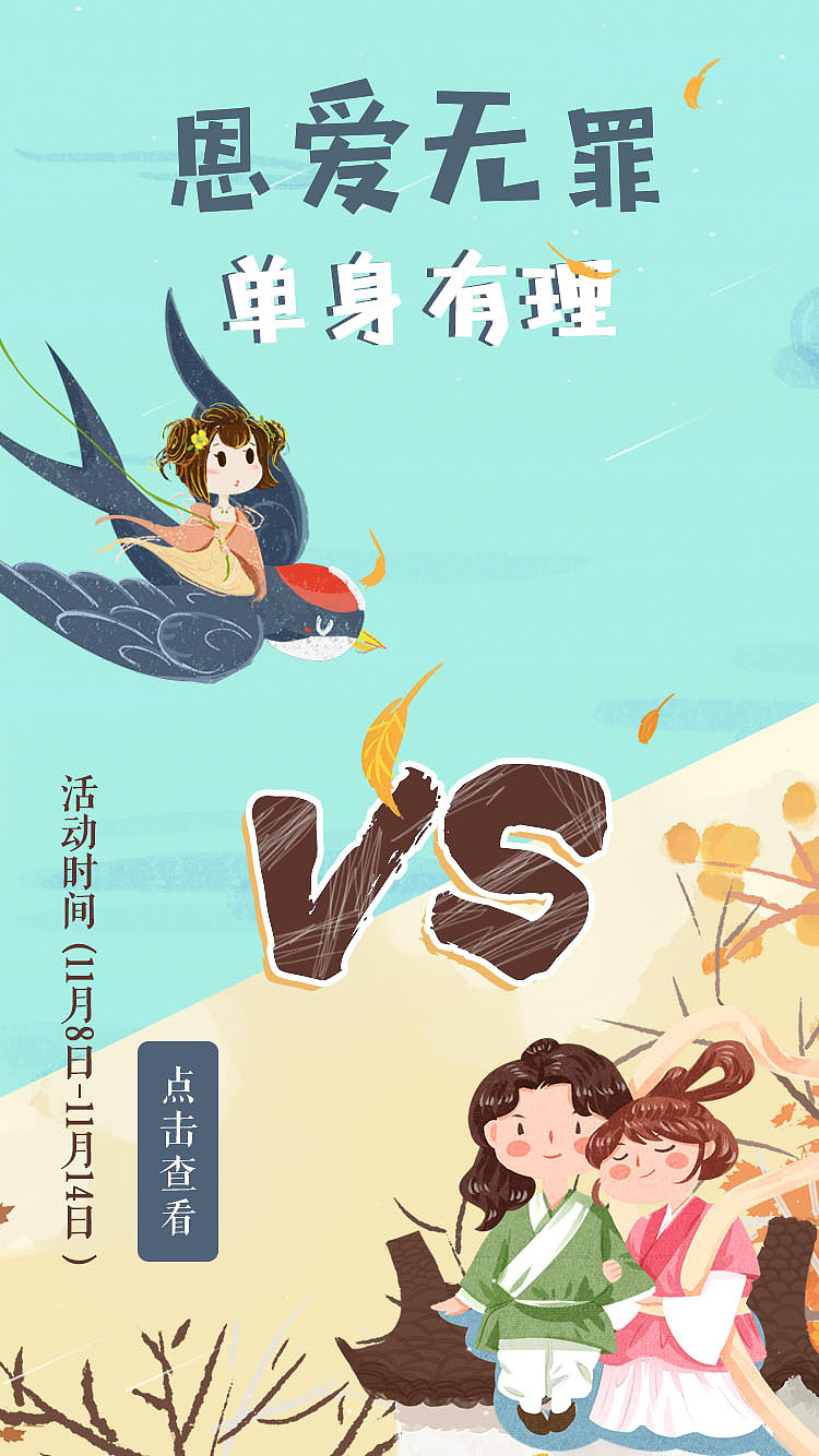 闪屏（图ZMTQyMzUwMjYw） - 闪屏/壁纸 - 站酷设计师阿离不会画画原创素材 - 站酷ZCOOL