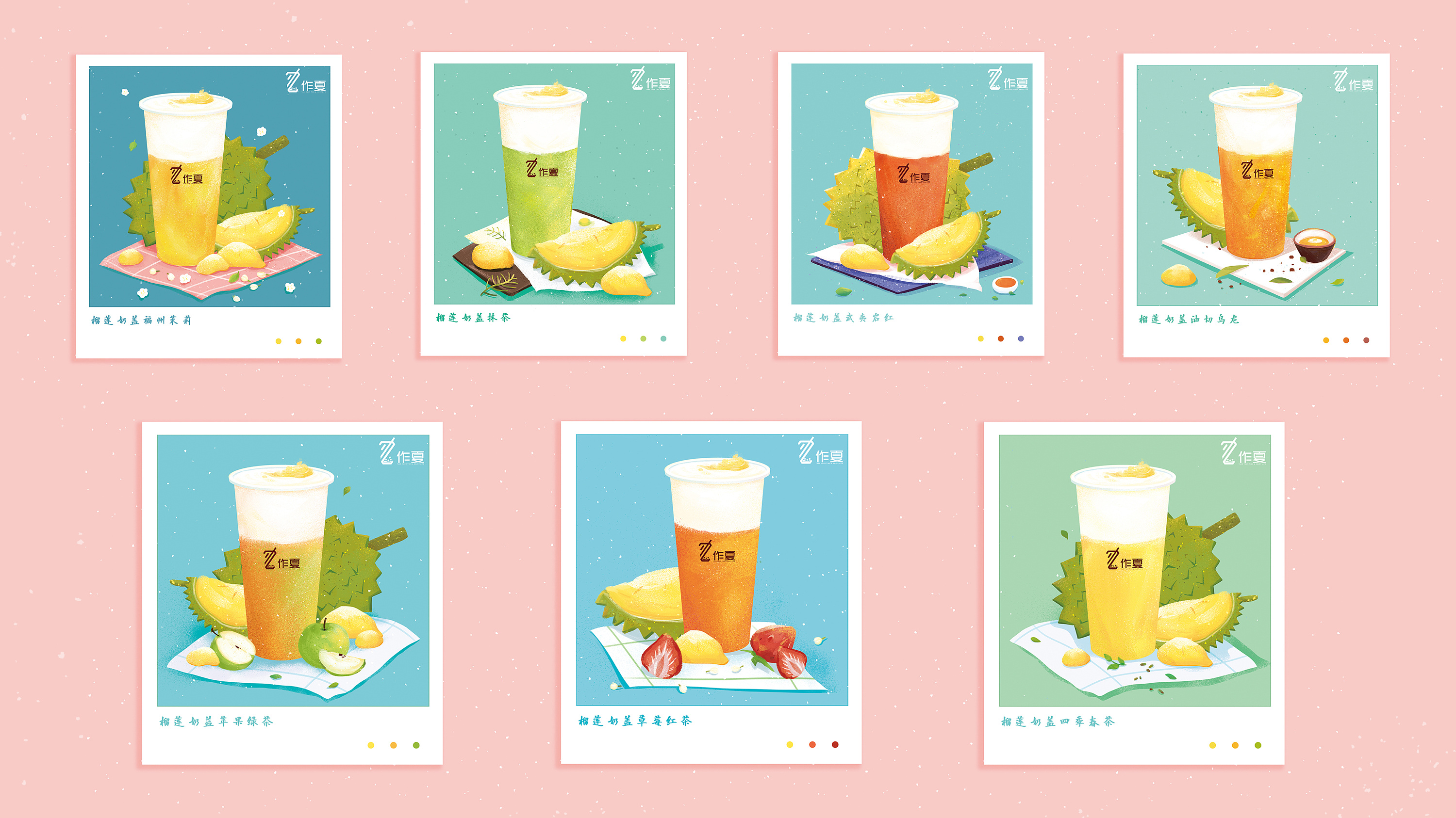 奶茶系列(今天你喝奶茶了吗)
