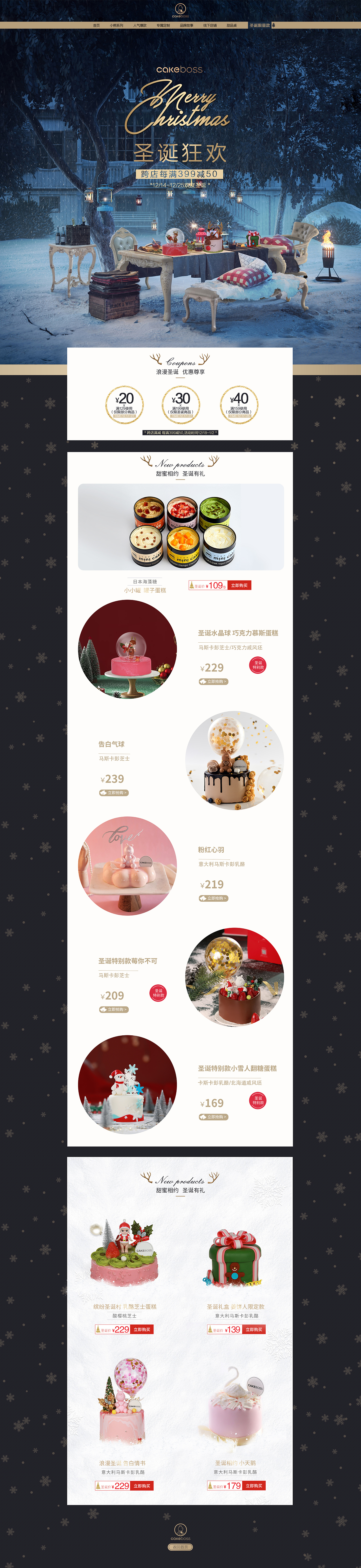 cakeboss活动页（图ZMTgxMDI0ODYw） - 电商 - 站酷设计师missingtime原创素材 - 站酷ZCOOL