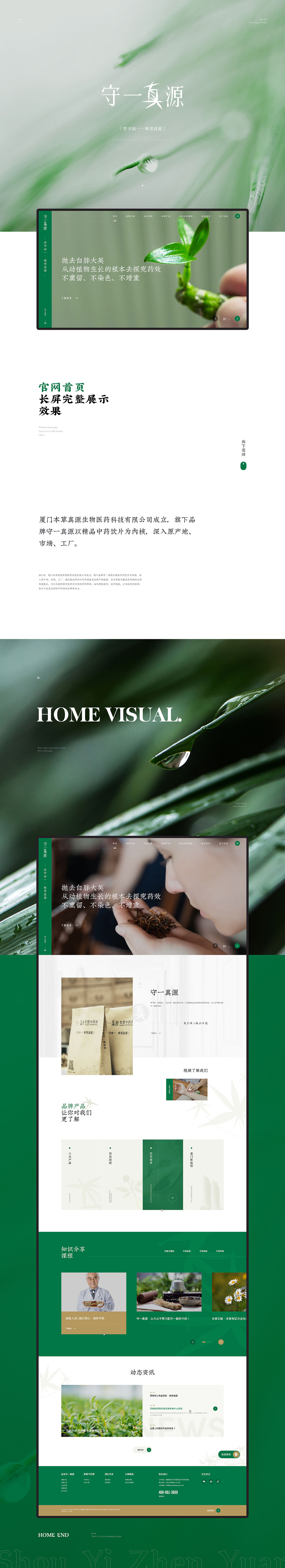 2020企业官网小合集（图ZMjQ0MjcyOTky） - 企业官网 - 站酷设计师helloone原创素材 - 站酷ZCOOL