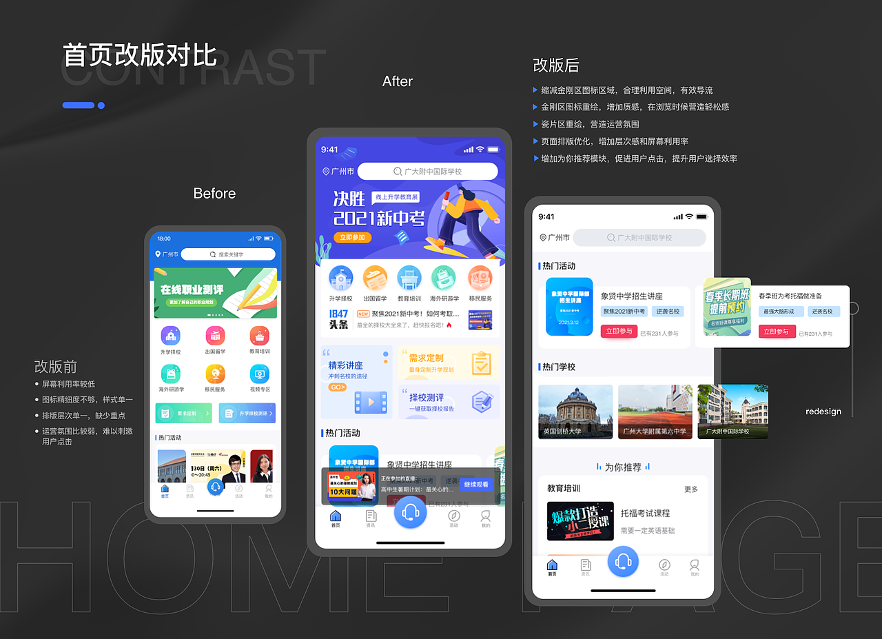 2020-2021ui作品集