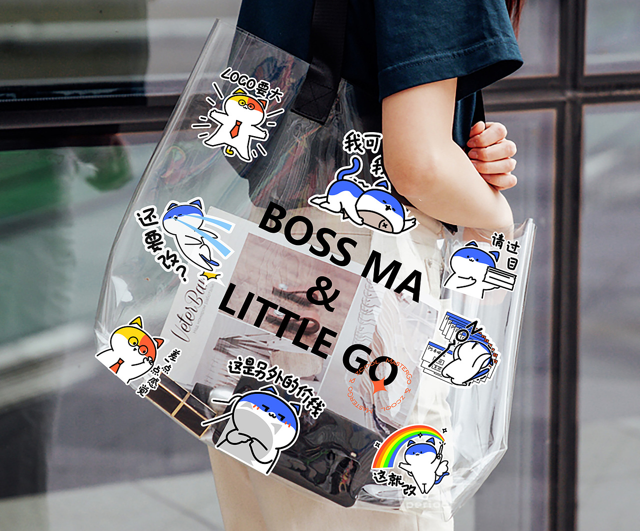 MasterGO表情贴纸丨马老板和小GO（图ZMjgzODMyMTEy） - 图案 - 站酷设计师醒醒_阿雪原创素材 - 站酷ZCOOL