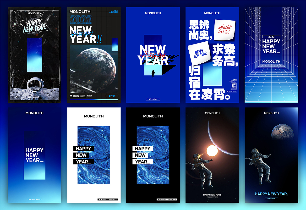 MONOLIT投资管理机构 - HAPPY NEW YEAR新年海报设计（图ZMjg0MTk3Njk2） - 海报 - 站酷设计师胡爱喷爱胡喷原创素材 - 站酷ZCOOL