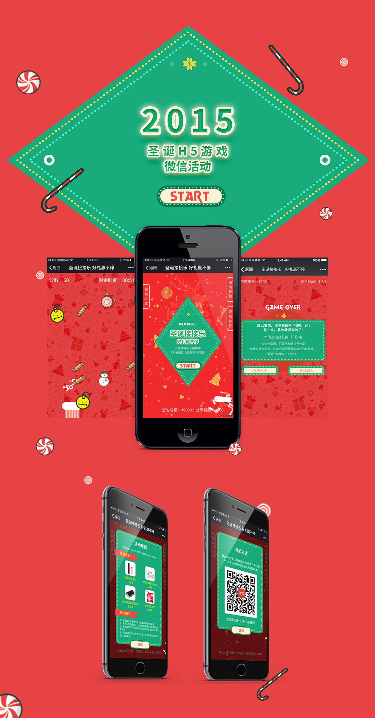 圣诞H5游戏（图ZNDUxODUxOTI=） - 移动端网页 - 站酷设计师Borencreep原创素材 - 站酷ZCOOL