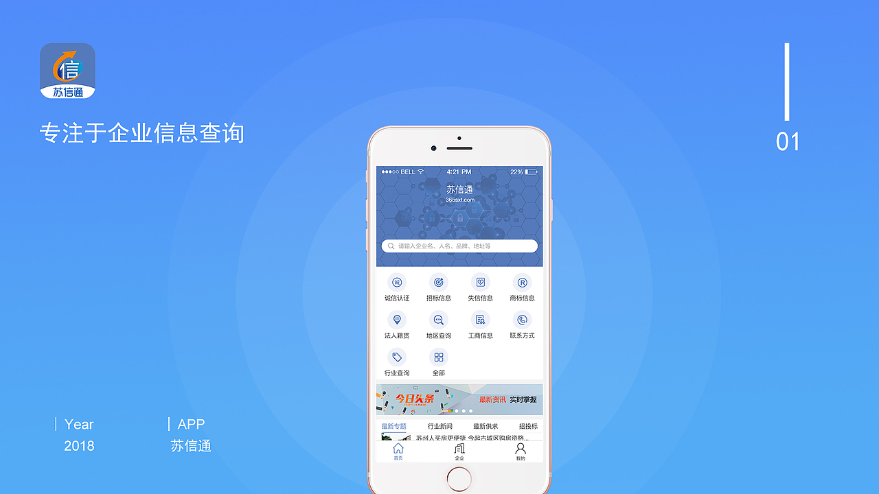 苏信通（图ZMTI0MjU1MTM2） - APP界面 - 站酷设计师夏夏的酷原创素材 - 站酷ZCOOL