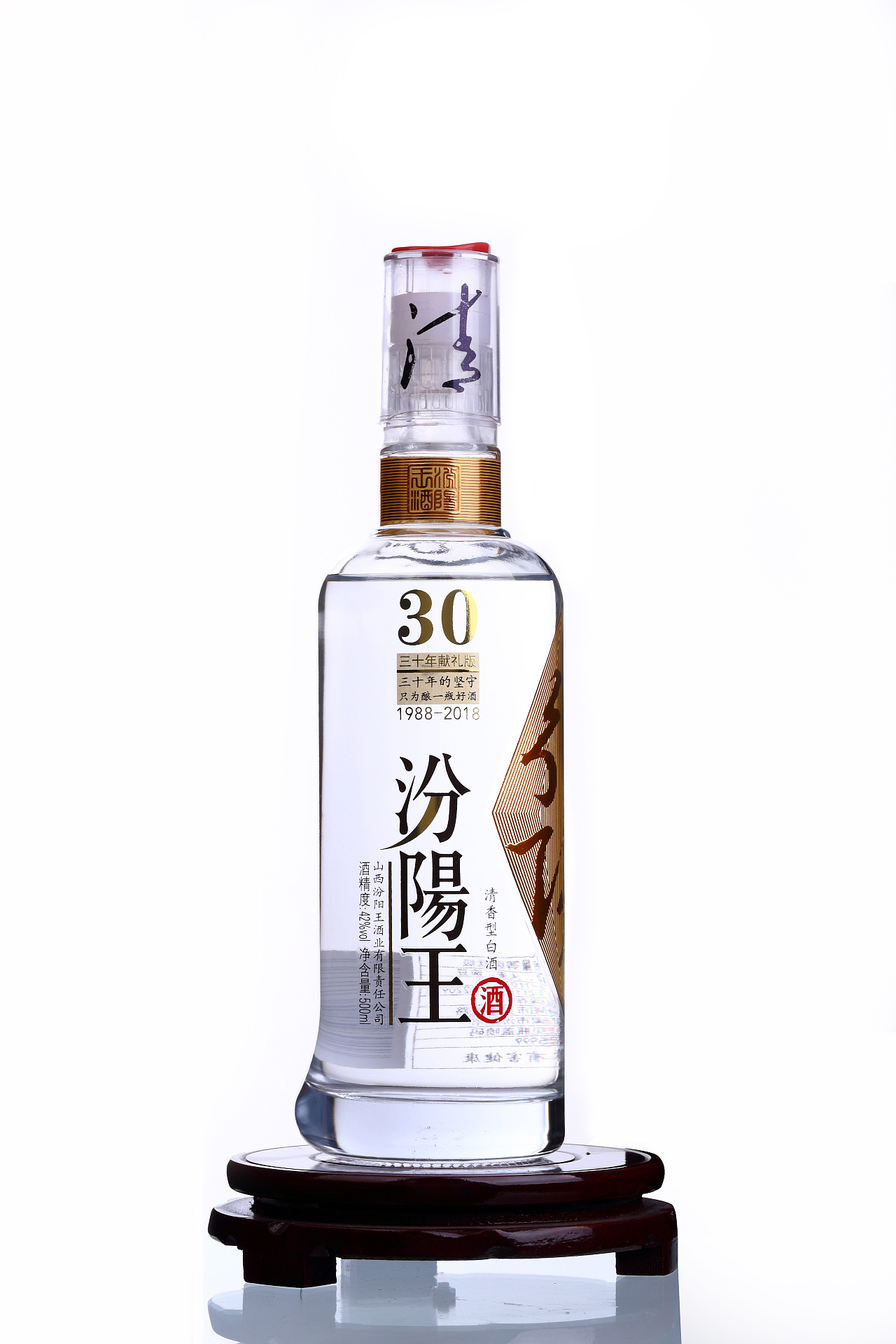 新品汾阳王酒
