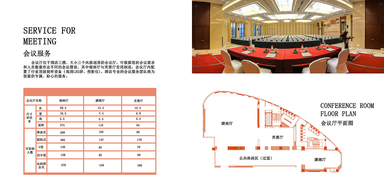 酒店宣传册（图ZMTM5Njg0MjY0） - 书籍/画册 - 站酷设计师狂躁的奔奔丶原创素材 - 站酷ZCOOL