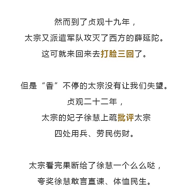 年老多病的唐太宗在临终前布了一盘大局！（图ZMTQ5MDMyNDA4） - 中/长篇漫画 - 站酷设计师晶姐漫侃原创素材 - 站酷ZCOOL