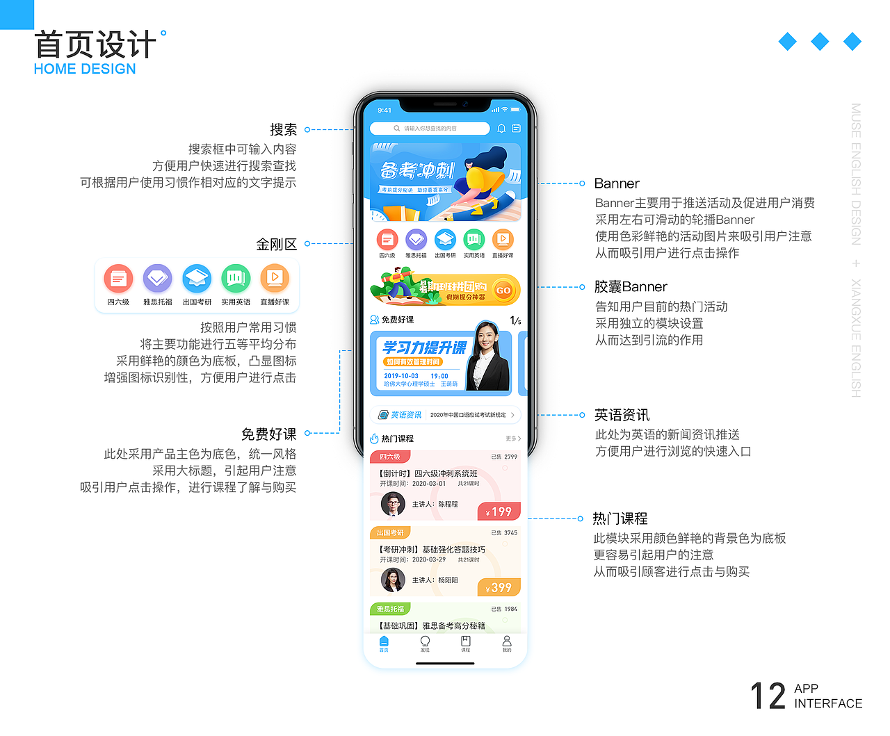 2019-2020作品集（图ZMjE2MzkwOTMy） - APP界面 - 站酷设计师陈啵啵原创素材 - 站酷ZCOOL