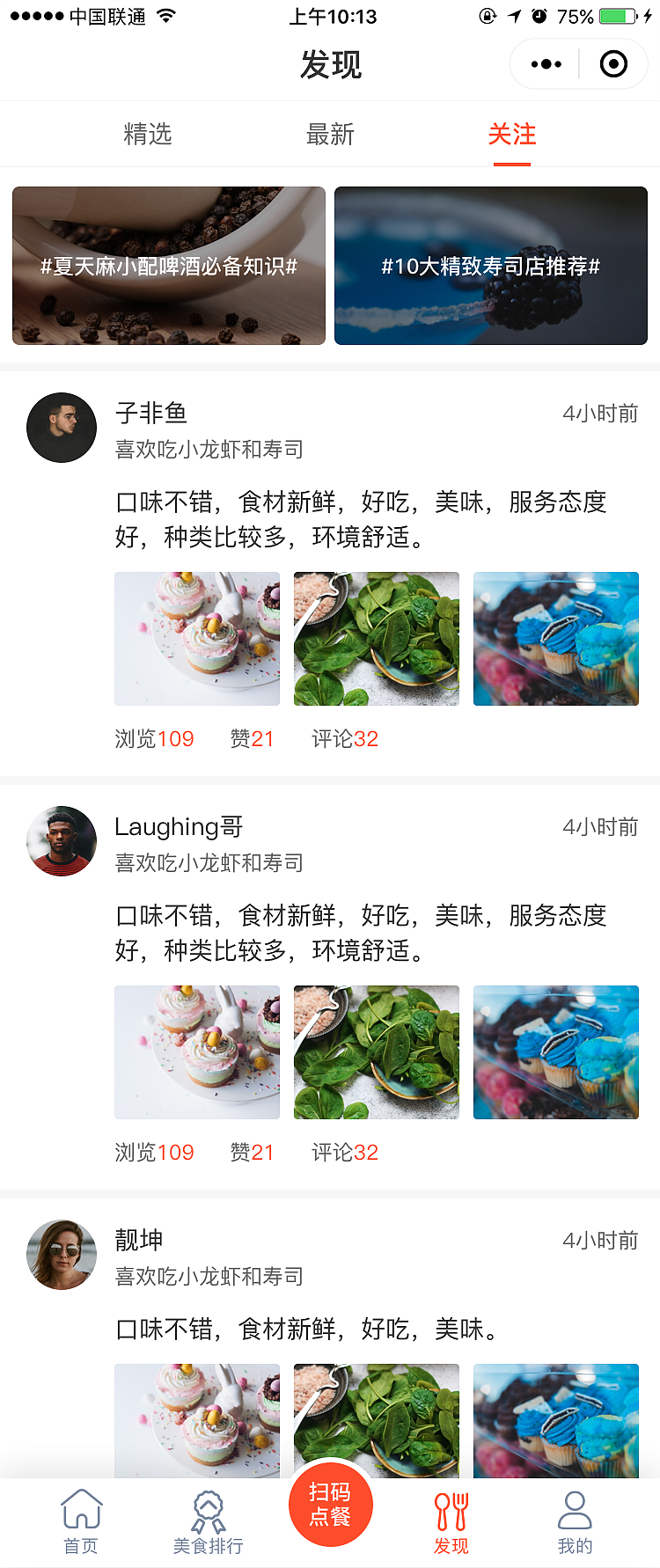 食寶街（圖ZMjI1MDMwMzI4） - APP界面 - 站酷設(shè)計師潮汕小豬仔原創(chuàng)素材 - 站酷ZCOOL