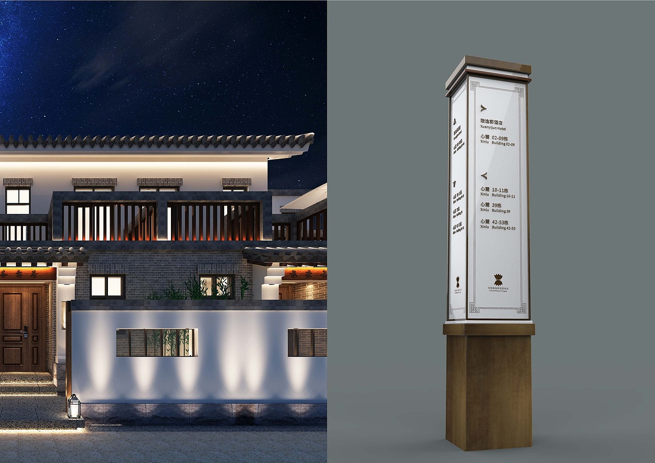 酒店户外导视牌｜标识系统（图ZMjQwMTAzNzYw） - 商业空间设计 - 站酷设计师里砚原创素材 - 站酷ZCOOL