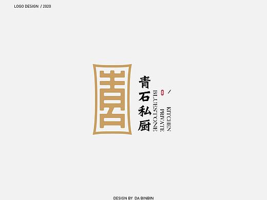 标志的那些logoⅡ
