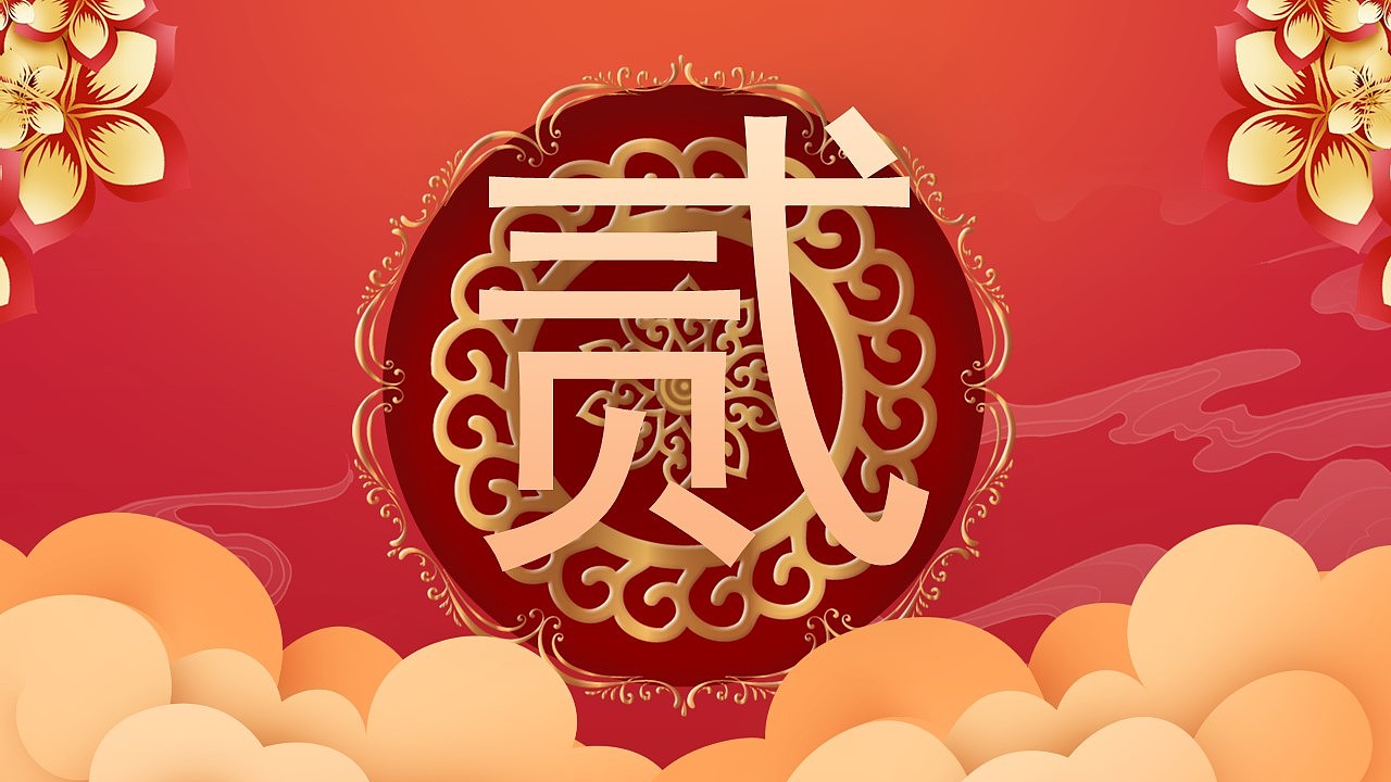 虎年大吉新春快乐商务通用工作总结PPT模板