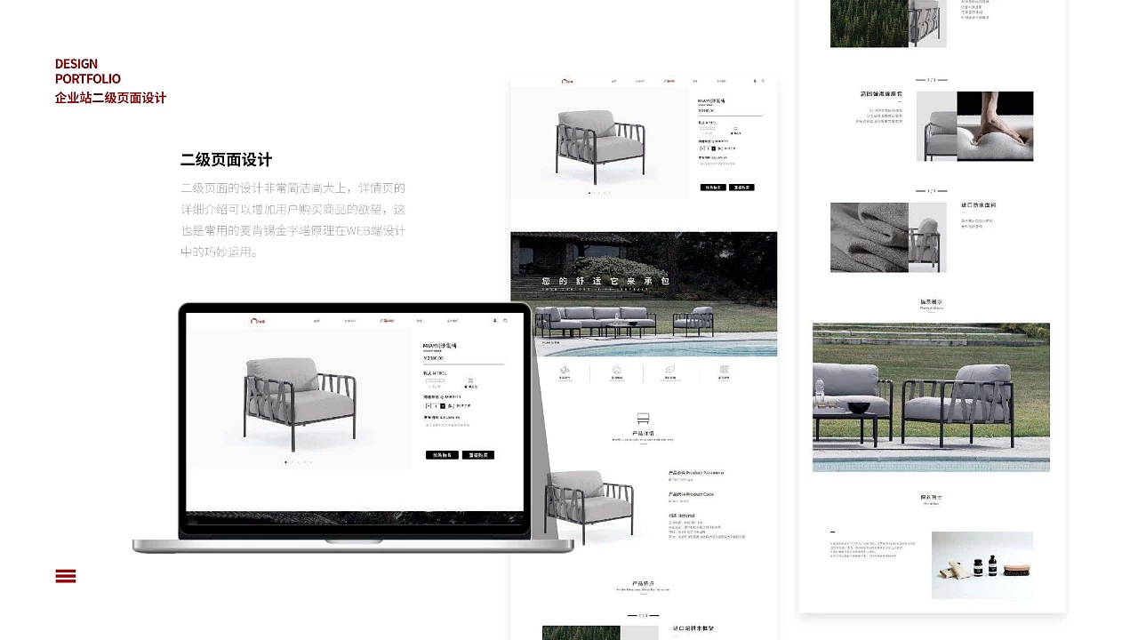 荫家_2022官网改版设计