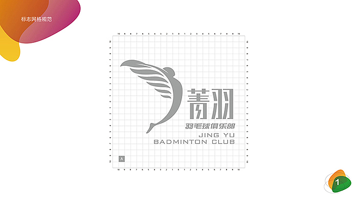 菁羽羽毛球培训标志（图ZMzk1NzUwMjQ=） - 品牌 - 站酷设计师znn2259123原创素材 - 站酷ZCOOL