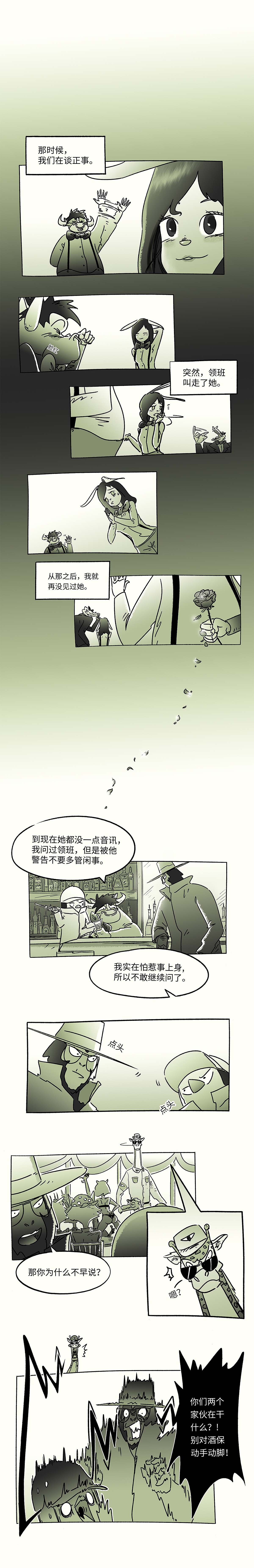 【富贵侦探社】第三话 他上次杀了只鸡（图ZOTQ1ODM4MzY=） - 中/长篇漫画 - 站酷设计师崇卓文化原创素材 - 站酷ZCOOL