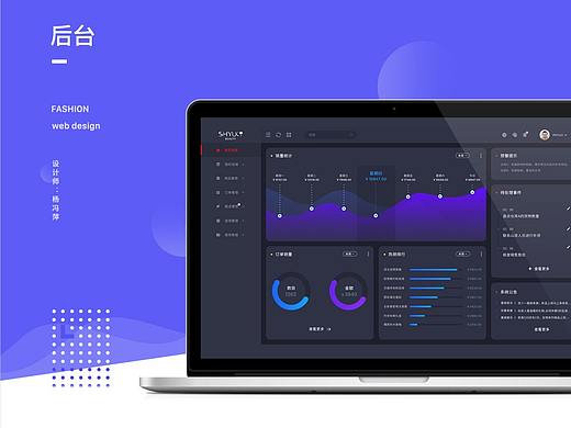 后台管理系统-电商