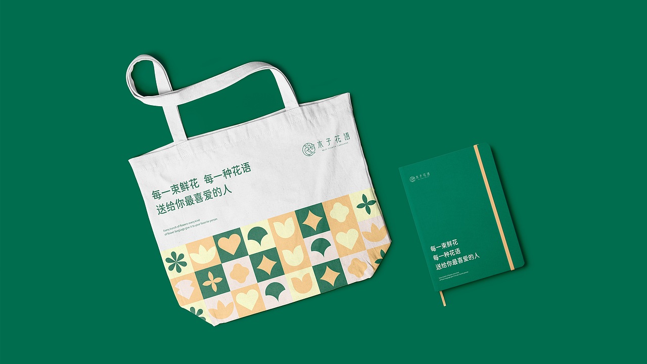 「木子花语」VI品牌视觉设计 | 方寸之间(图ZMjg5NDk2ODI0) - 品牌 - 站酷设计师方寸之间品牌设计原创素材 - 站酷ZCOOL