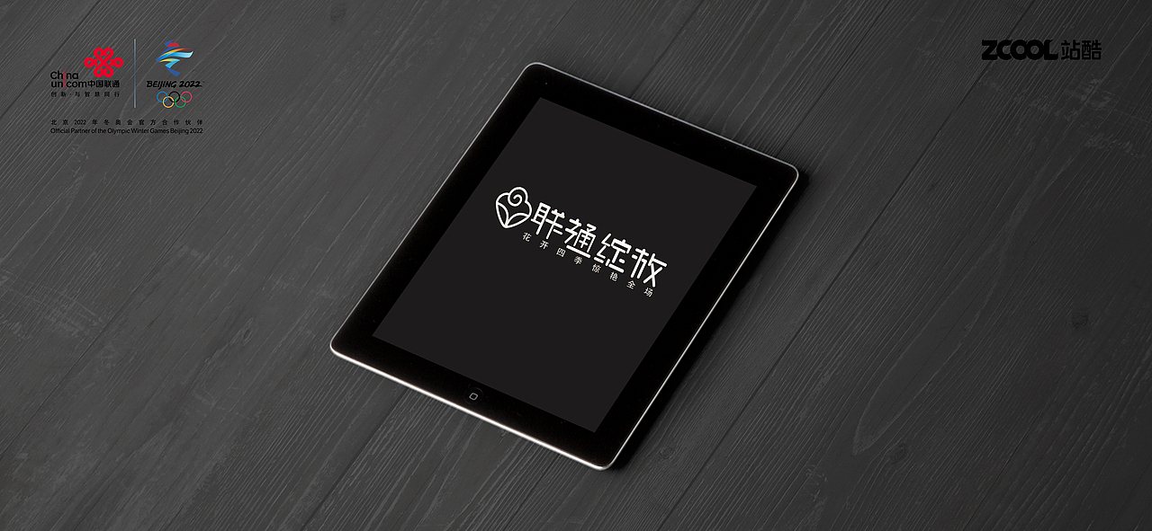 联通绽放（图ZMzA1MDY2NzQ4） - Logo - 站酷设计师诗清海宴原创素材 - 站酷ZCOOL