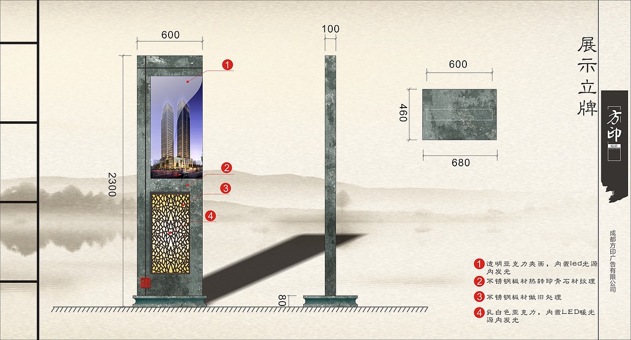 成都某商业综合体导视设计