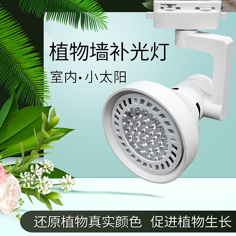 植物补光灯（图ZMjIwNDEyMjcy） - 电商 - 站酷设计师开水泡饭0原创素材 - 站酷ZCOOL