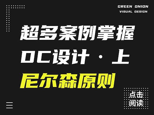 用超多案例，帮你掌握尼尔森十大设计原则（上）