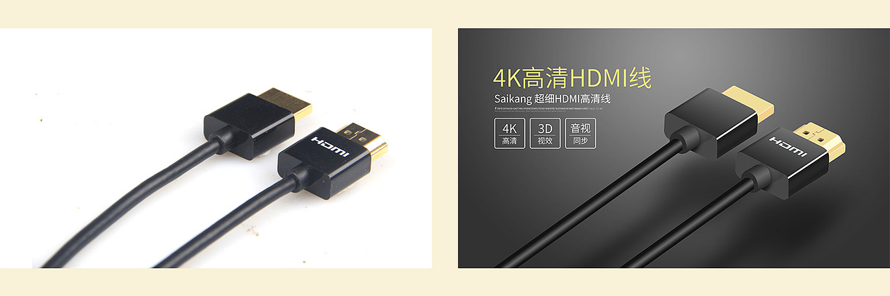 淘宝 精修 数据线 HMDI线 照片 修图教程 海报 banner 数码 高端 首页 详情页 直通车(图ZNjQ0ODE3MzI=) - 运营设计 - 站酷设计师大汤包子原创素材 - 站酷ZCOOL