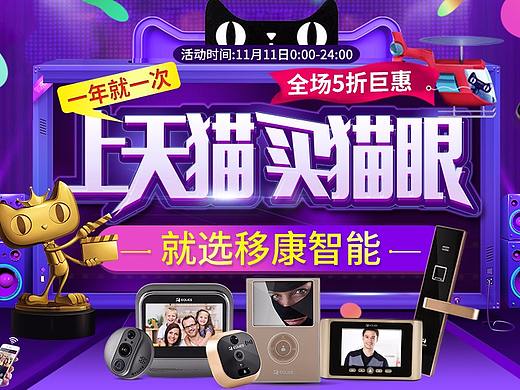 双十一页面