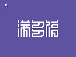 里-一些字体设计