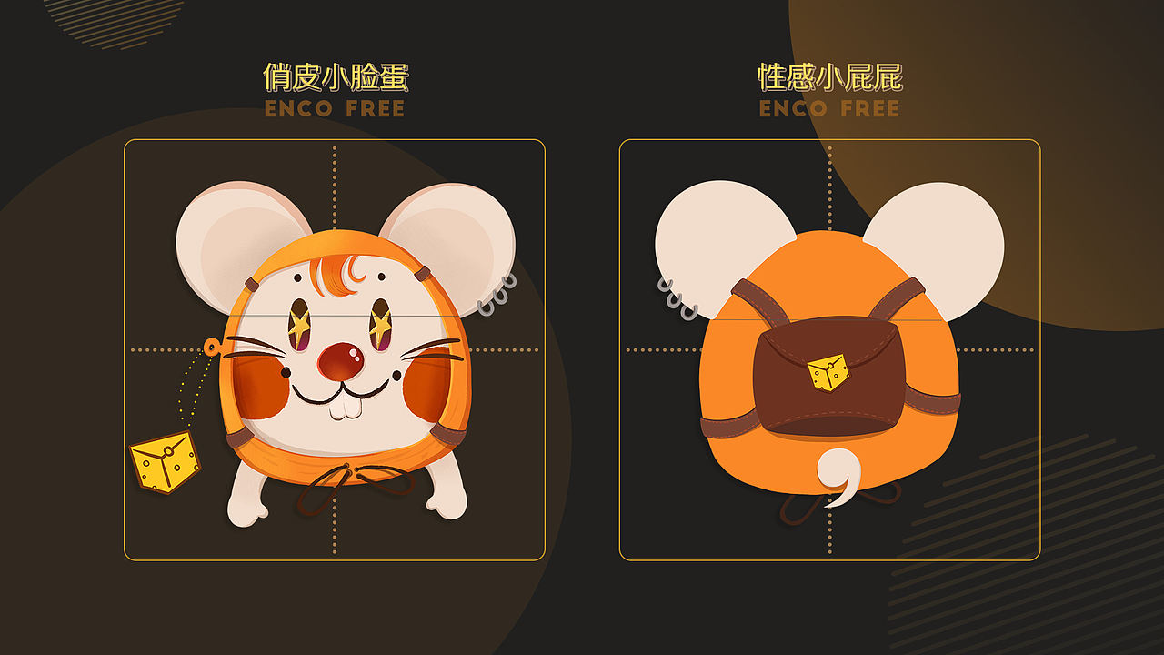 【OPPO】金鼠元宝系列耳机套设计（图ZMTkyNTY1MDQ0） - 图案 - 站酷设计师小哟切克闹原创素材 - 站酷ZCOOL