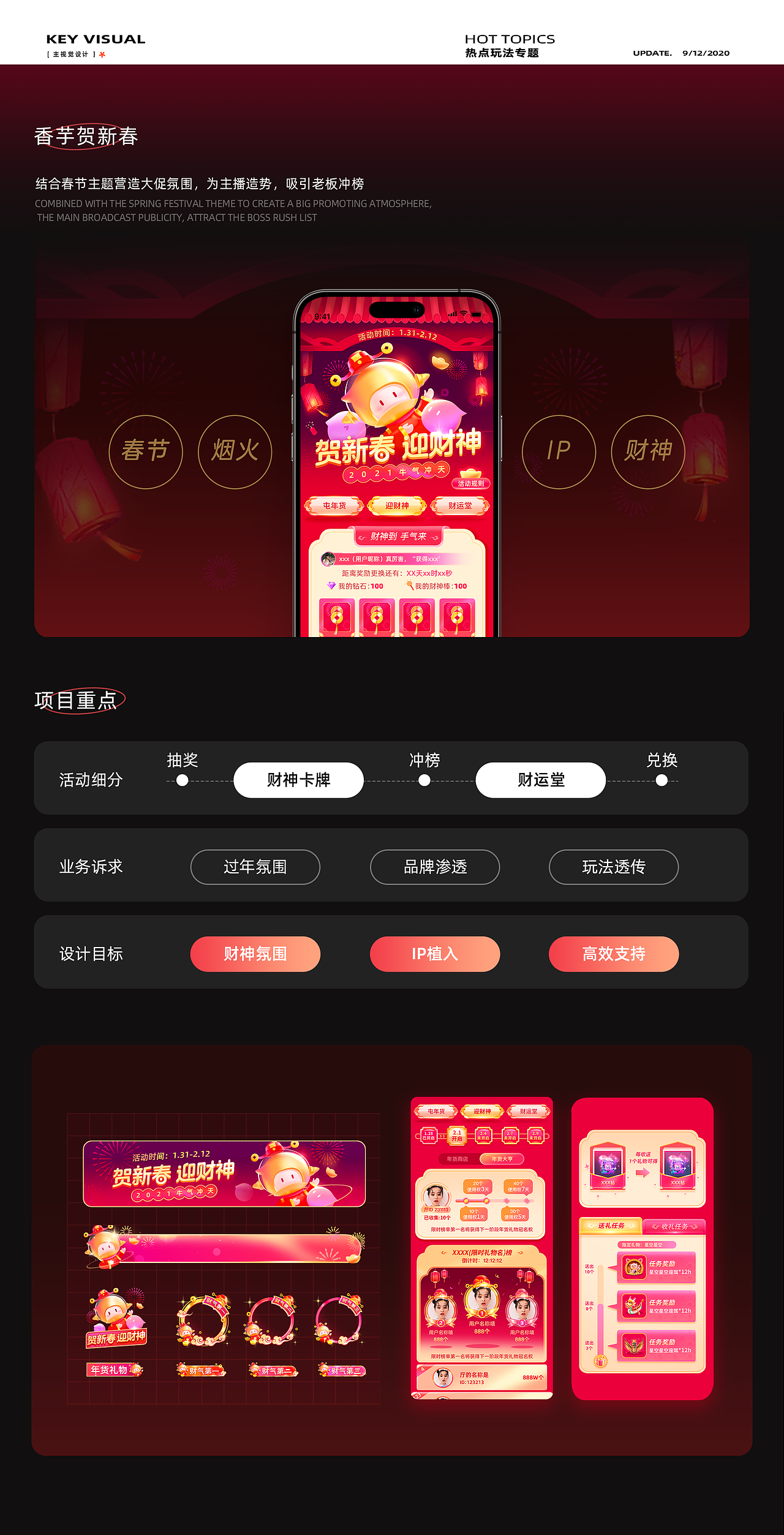 运营设计作品集（图ZMzM4NjY5Nzk2） - 其他平面 - 站酷设计师小映同学原创素材 - 站酷ZCOOL