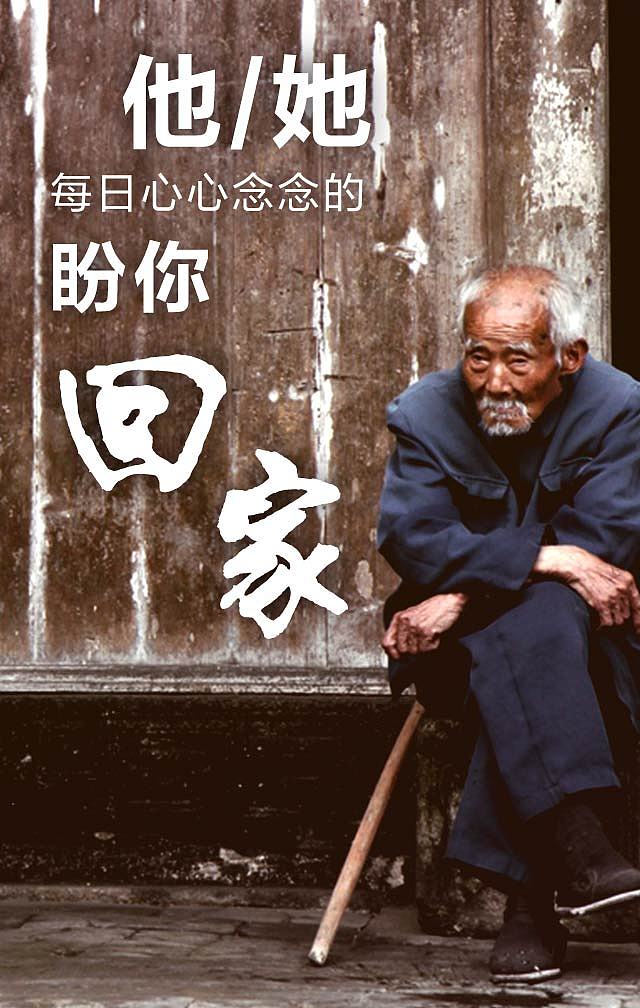 新年回家H5页面（图ZNDIwNjk1NTY=） - 其他平面 - 站酷设计师阿贺free原创素材 - 站酷ZCOOL
