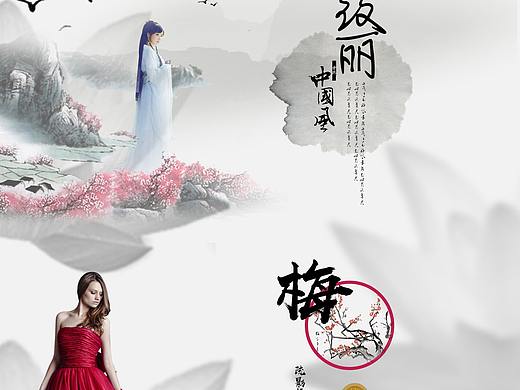 专题页中国风