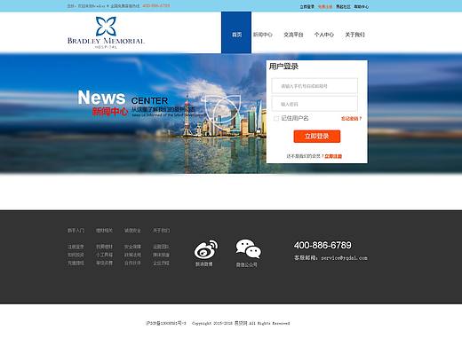 新闻网站-网页设计