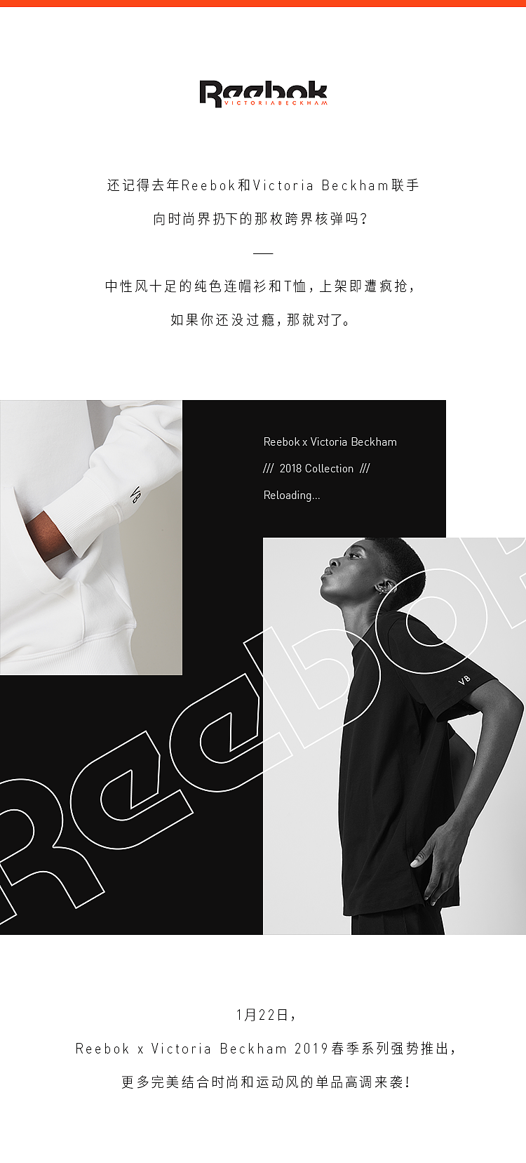 Reebok x Victoria Beckham 2019 限量款微信推文（图ZMTQ0NDAwNTM2） - 宣传物料 - 站酷设计师Nate王原创素材 - 站酷ZCOOL