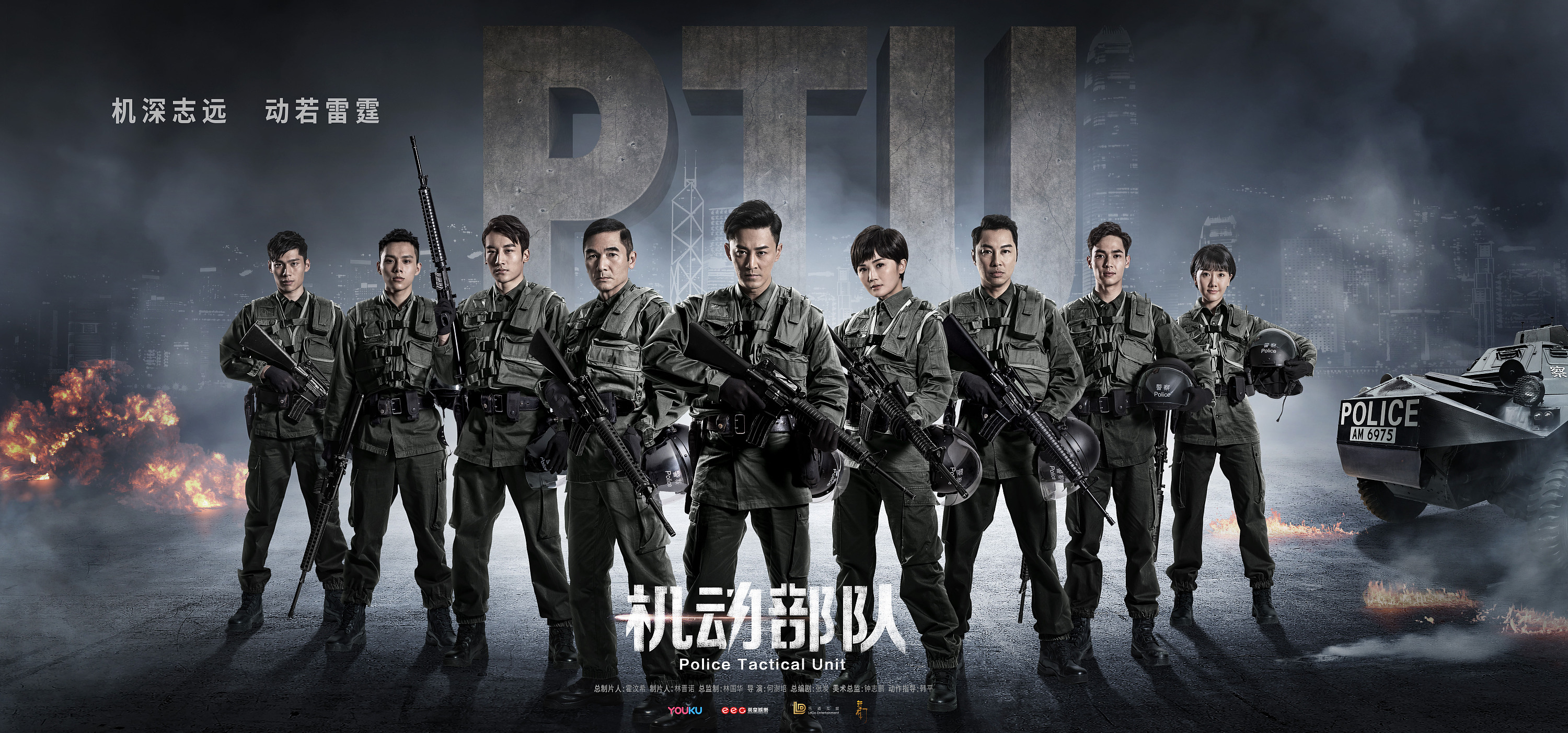 PTU机动部队电视剧系列海报设计