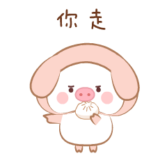 蘑菇猪2-你能抱的动你的女友吗（图ZMTczOTA3NTI4） - 网络表情 - 站酷设计师蘑菇家族和了了原创素材 - 站酷ZCOOL