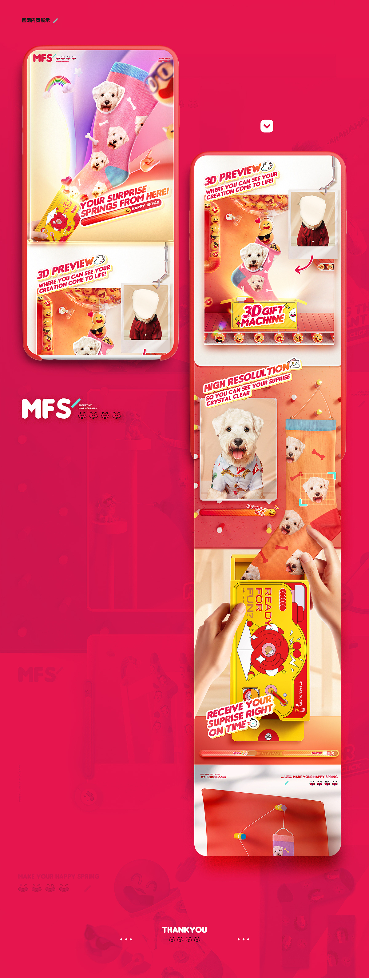 2020品牌页面设计小结