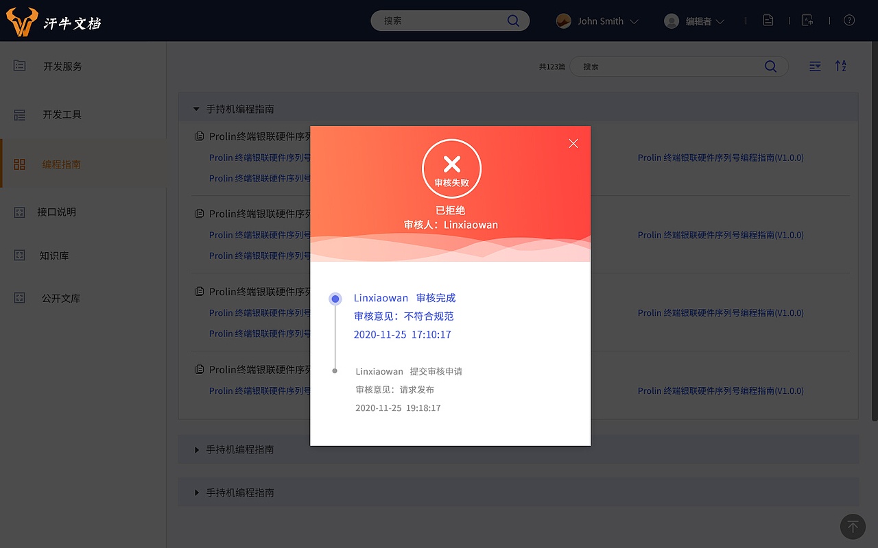文档系统（图ZMjM4NDM1ODI4） - 其他UI - 站酷设计师潇洒小喵原创素材 - 站酷ZCOOL