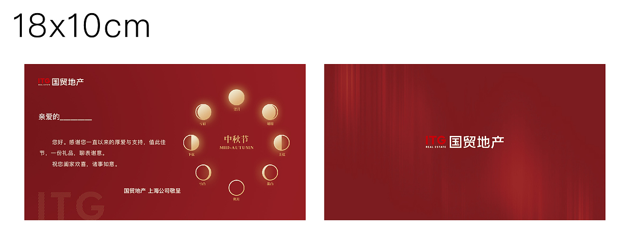 地产中秋贺卡（图ZMjY5MTIyNDQw） - 宣传物料 - 站酷设计师灿仙儿原创素材 - 站酷ZCOOL
