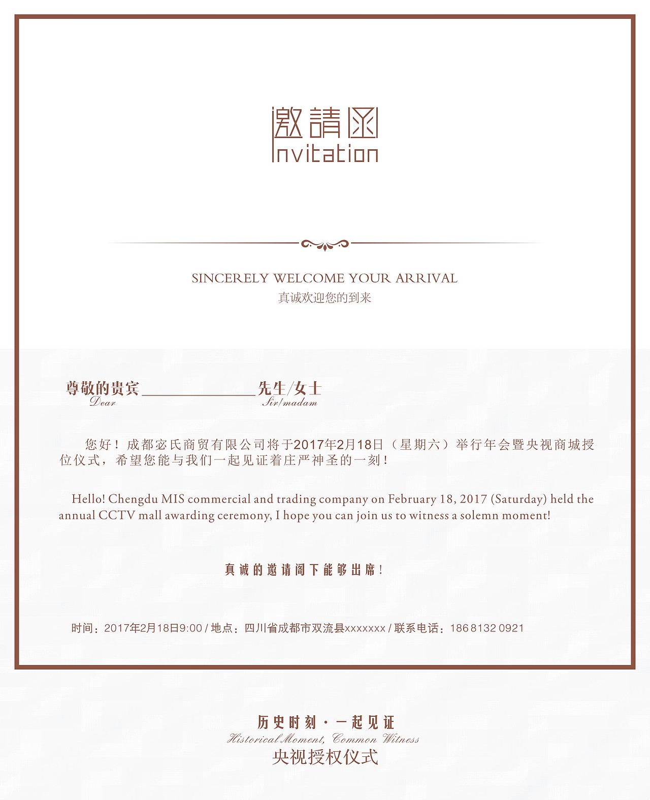 邀請(qǐng)函（圖ZNjkwODI0NDA=） - 其他平面 - 站酷設(shè)計(jì)師Serafina_Tang原創(chuàng)素材 - 站酷ZCOOL