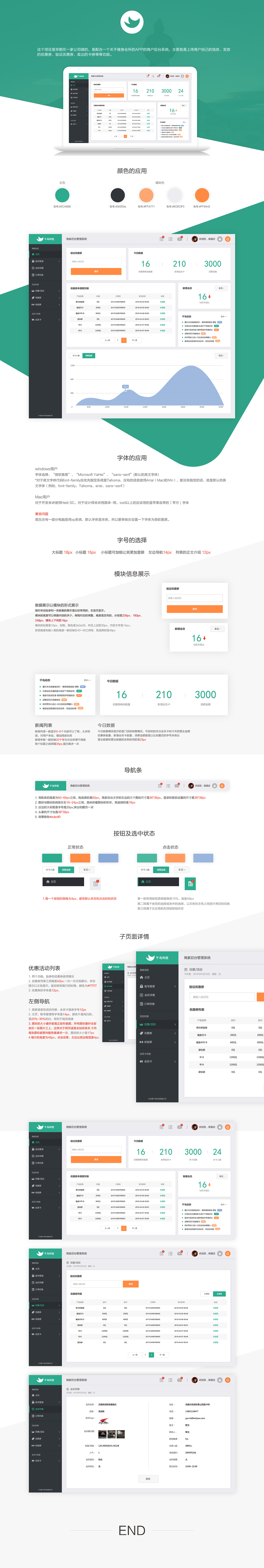 后台网页设计|UI设计|网页设计|界面设计|平面设计（图ZODk4Nzc1MjA=） - 交互/UE - 站酷设计师LBuffalo原创素材 - 站酷ZCOOL