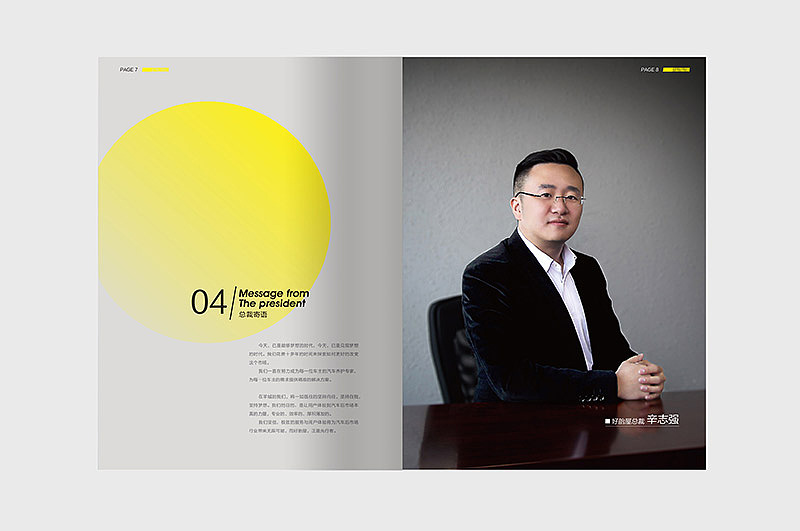 企业020合作推广画册（图ZNjYxMzM2MDA=） - 书籍/画册 - 站酷设计师费威尔品牌设计原创素材 - 站酷ZCOOL