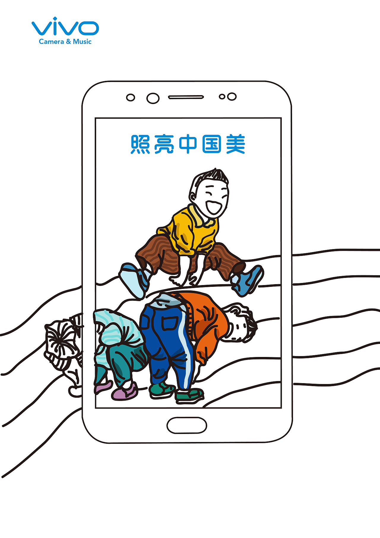 vivo海报（图ZMTA1NTc0Nzg4） - 海报 - 站酷设计师啊哦额1原创素材 - 站酷ZCOOL