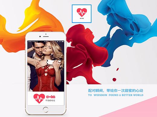 交友APP