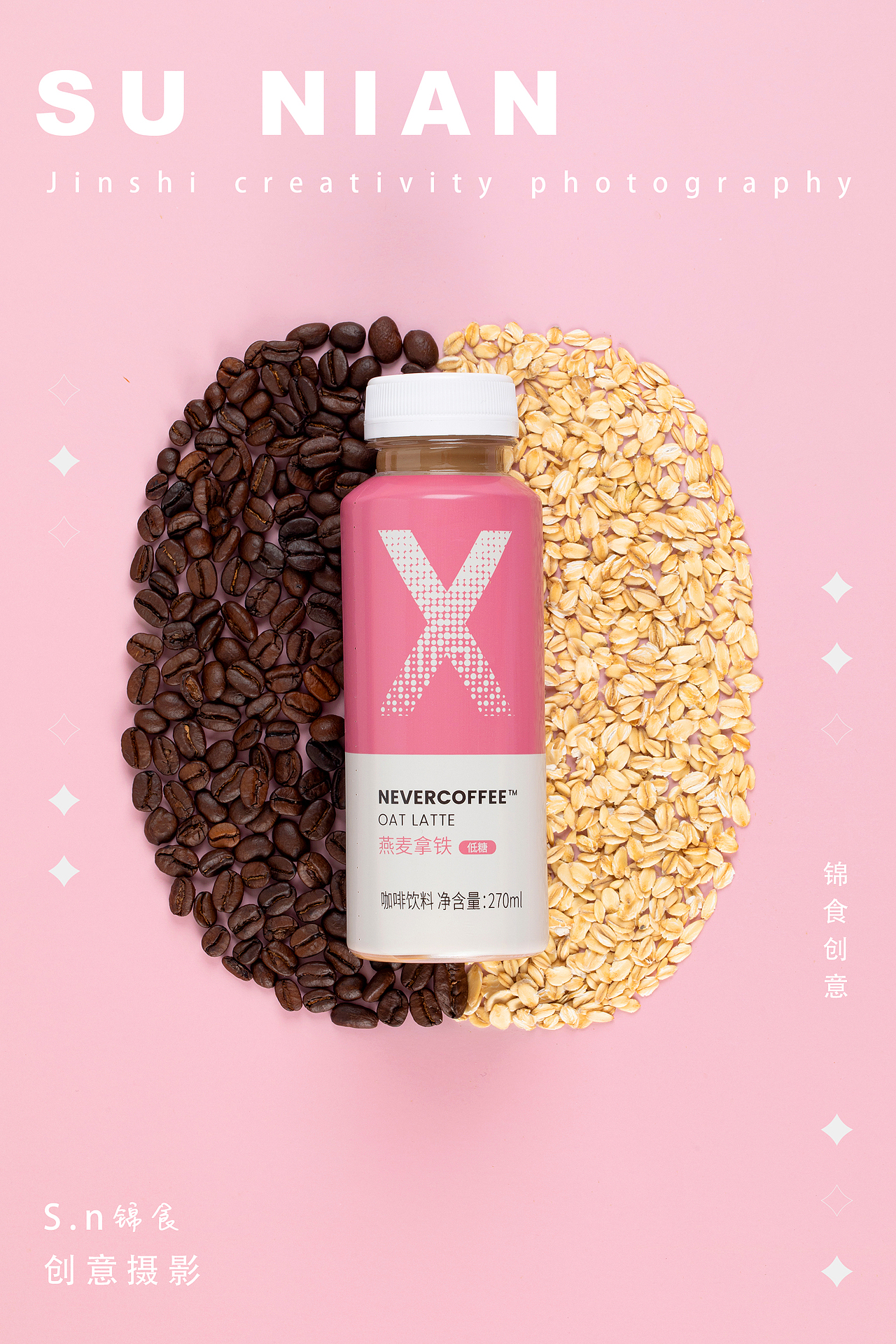 Nevercoffee美式/拿铁/燕麦拿铁咖啡创意拍摄/饮品(图ZMjQ4ODIyOTcy) - 美食摄影 - 站酷设计师宜昌锦食摄影原创素材 - 站酷ZCOOL